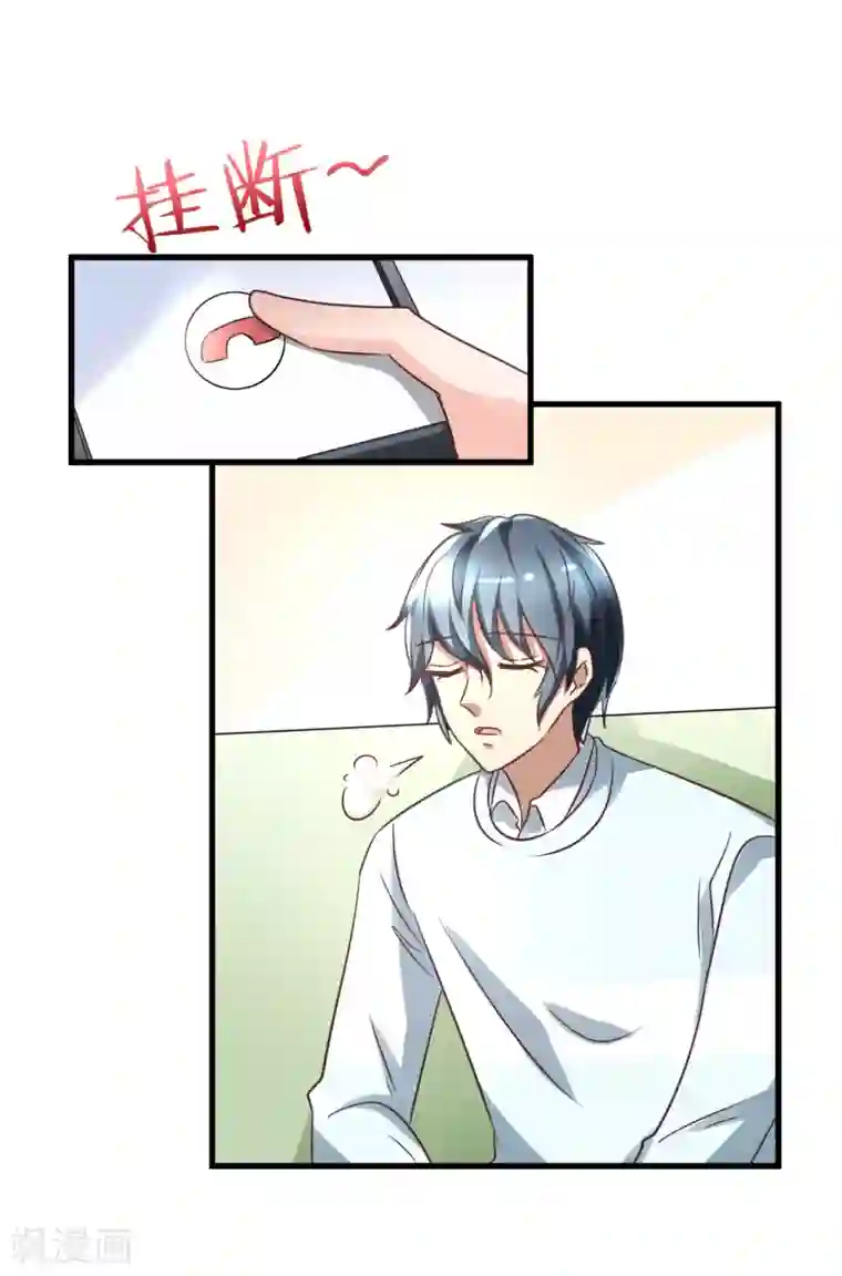 总裁要吃回头草第98话