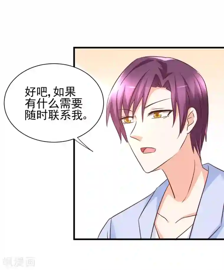 总裁要吃回头草第98话