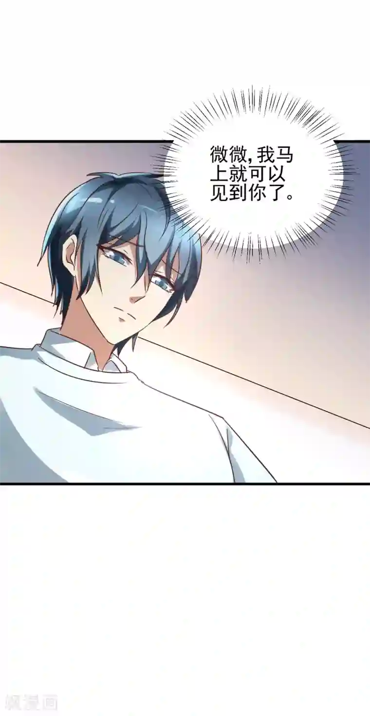 总裁要吃回头草第98话