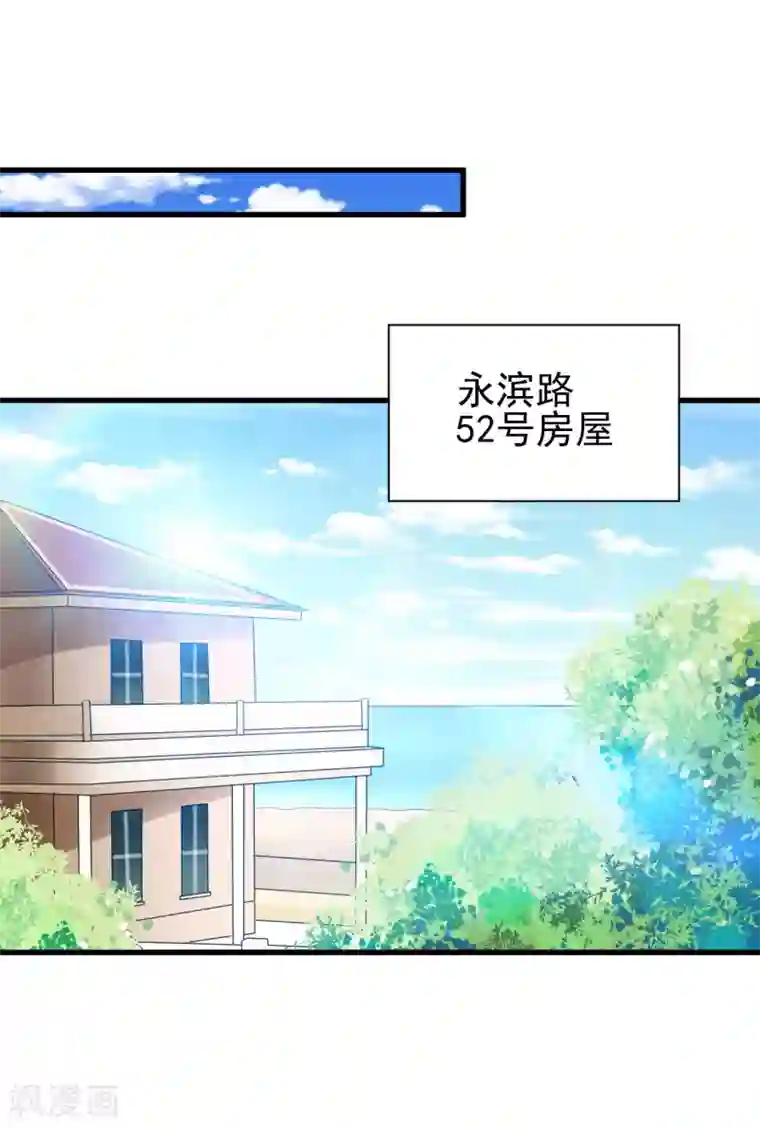 总裁要吃回头草第98话