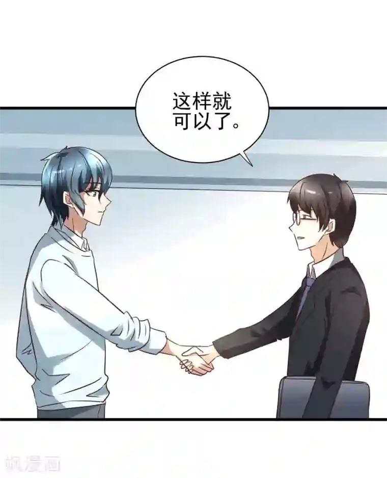 总裁要吃回头草第98话
