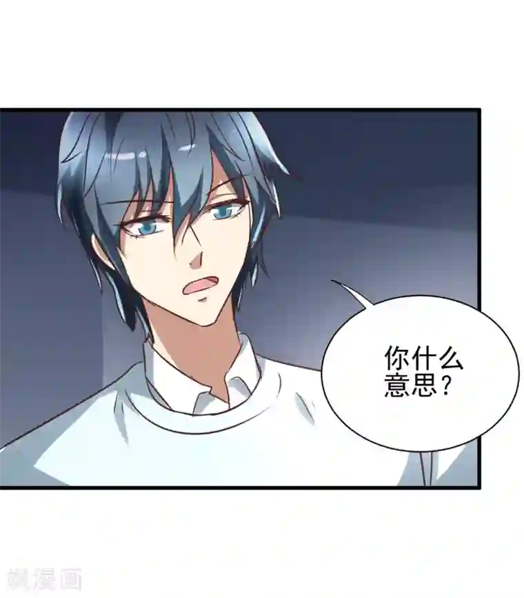 总裁要吃回头草第98话