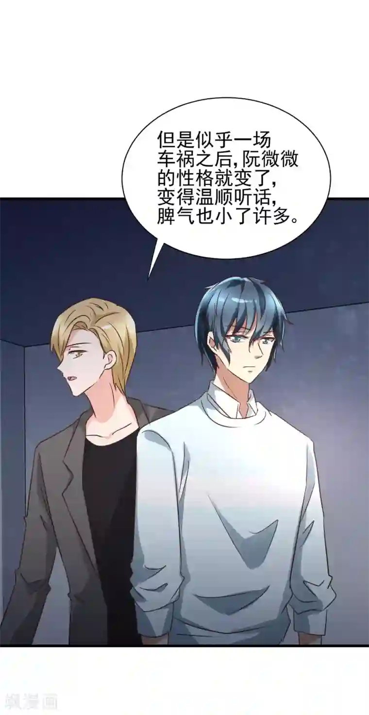 总裁要吃回头草第98话