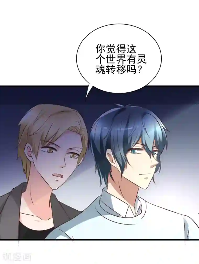 总裁要吃回头草第98话