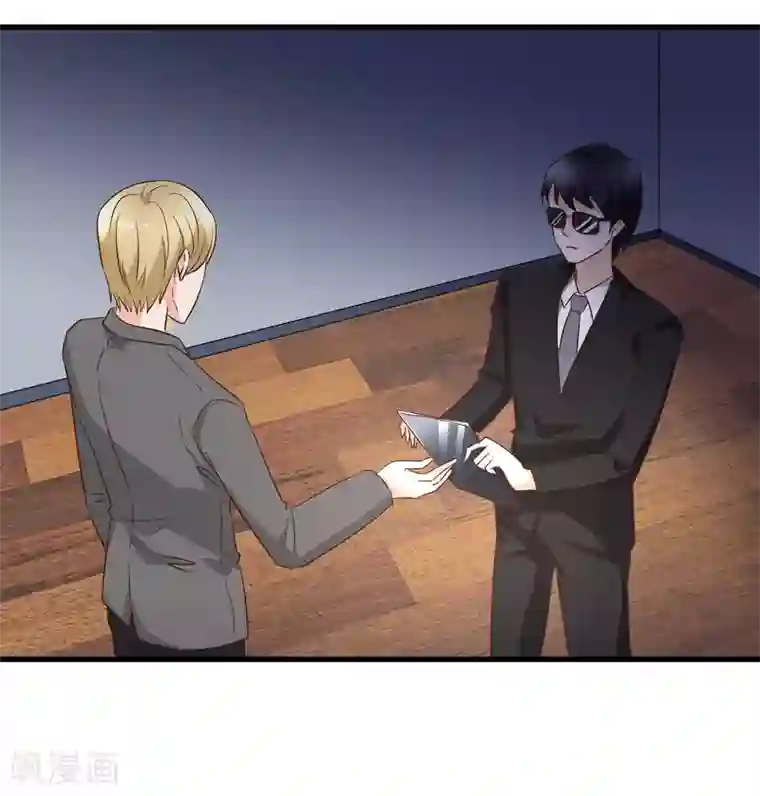 总裁要吃回头草第98话