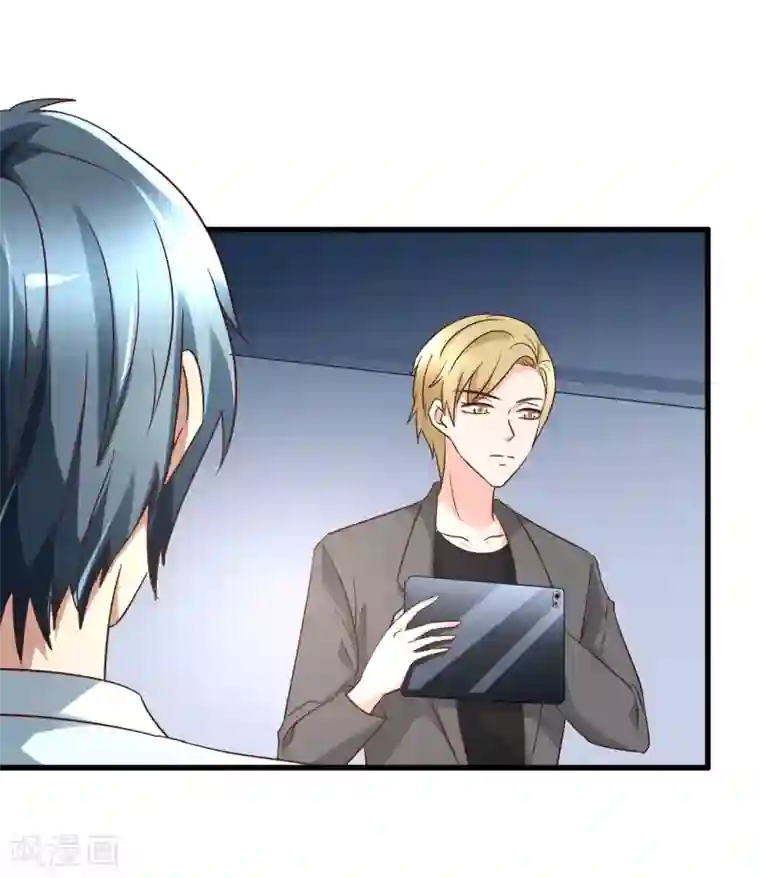 总裁要吃回头草第98话