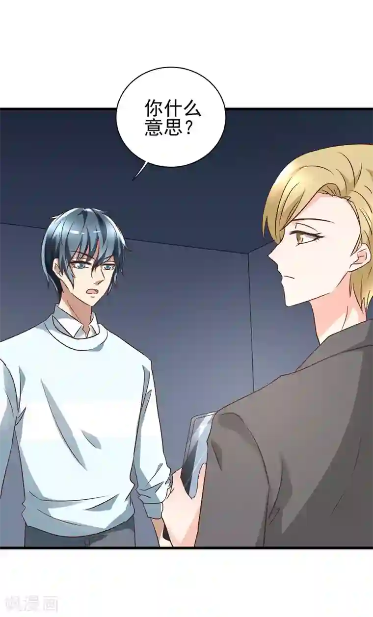 总裁要吃回头草第98话