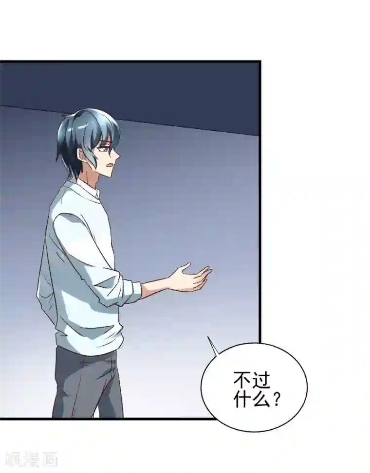 总裁要吃回头草第98话