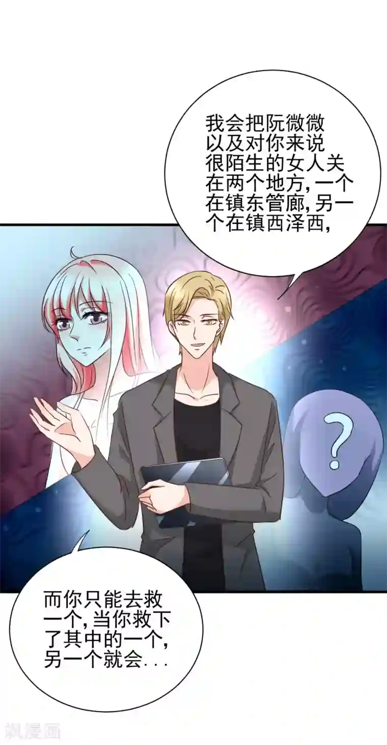 总裁要吃回头草第98话