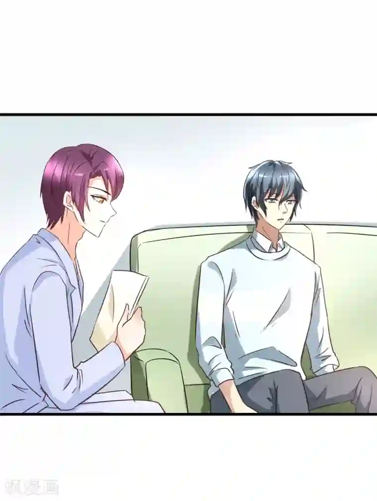 总裁要吃回头草第98话