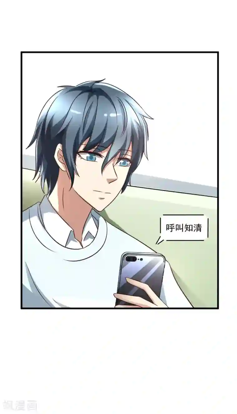 总裁要吃回头草第98话