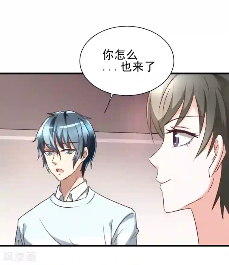 总裁要吃回头草最终话