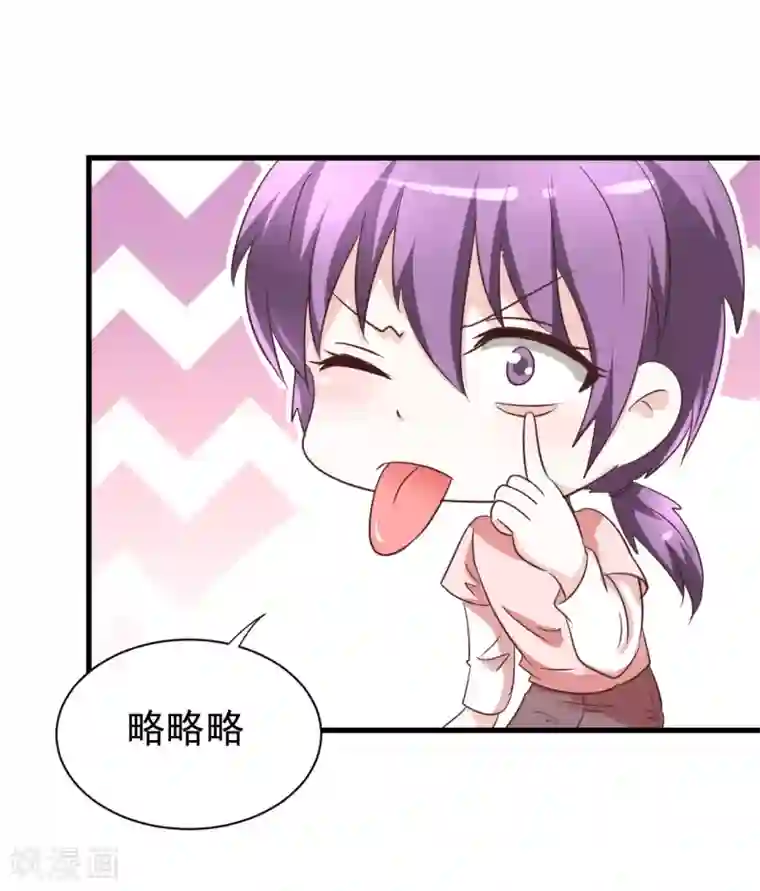 总裁要吃回头草最终话