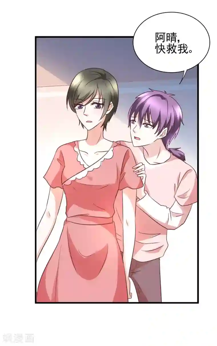 总裁要吃回头草最终话