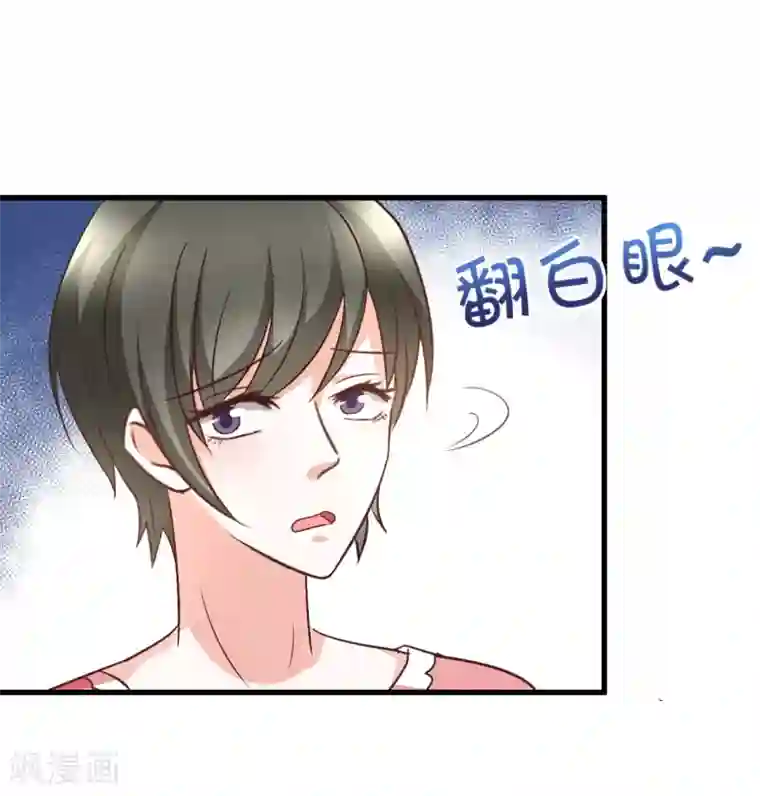 总裁要吃回头草最终话