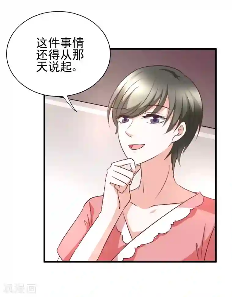 总裁要吃回头草最终话