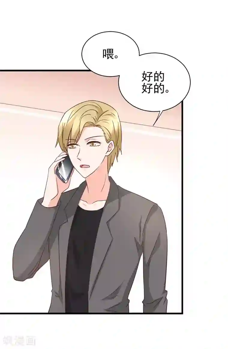 总裁要吃回头草最终话