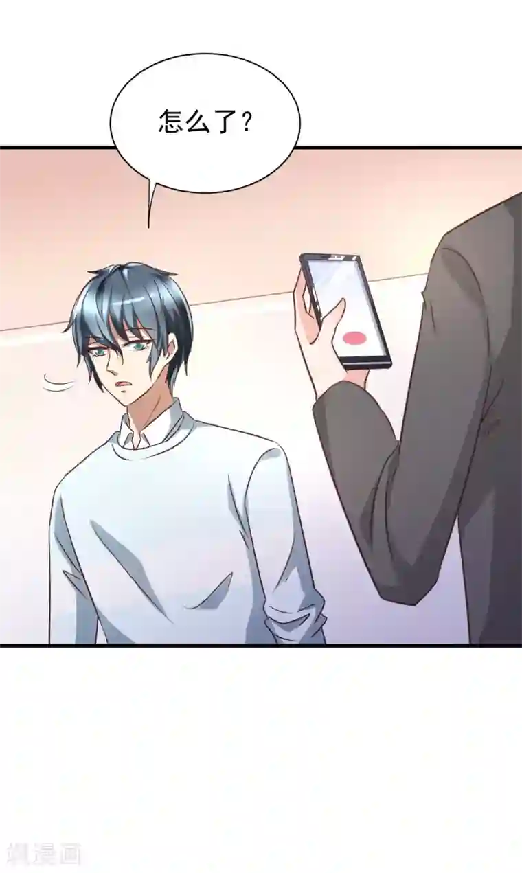 总裁要吃回头草最终话