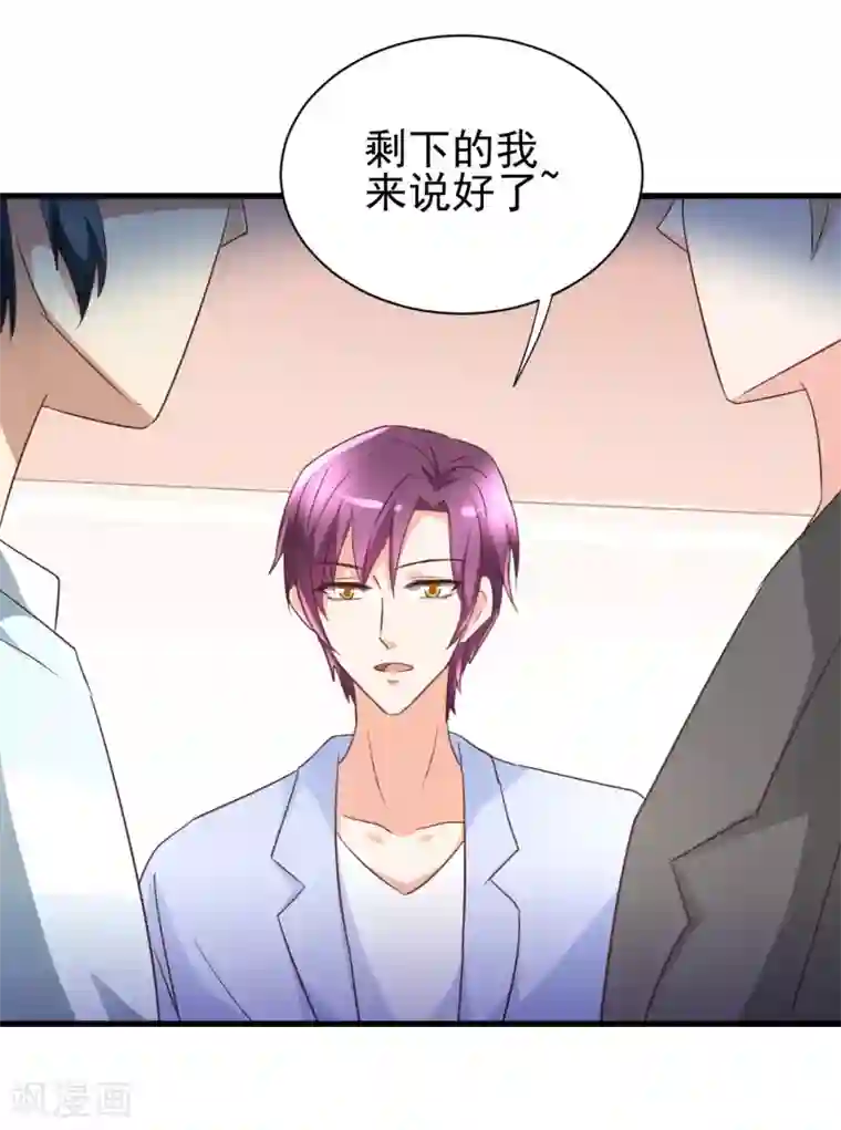 总裁要吃回头草最终话