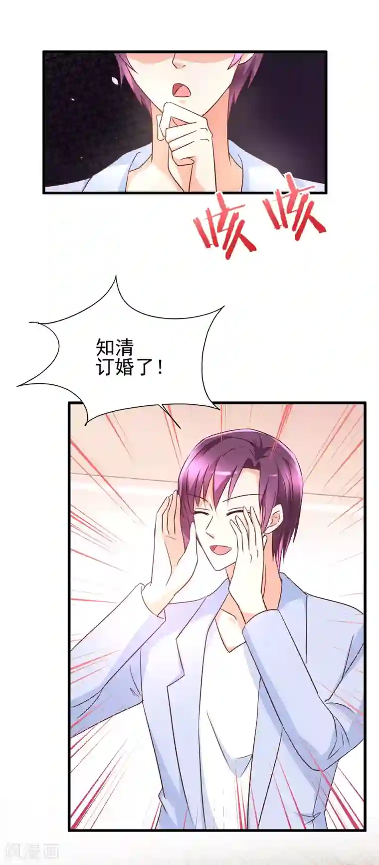 总裁要吃回头草最终话