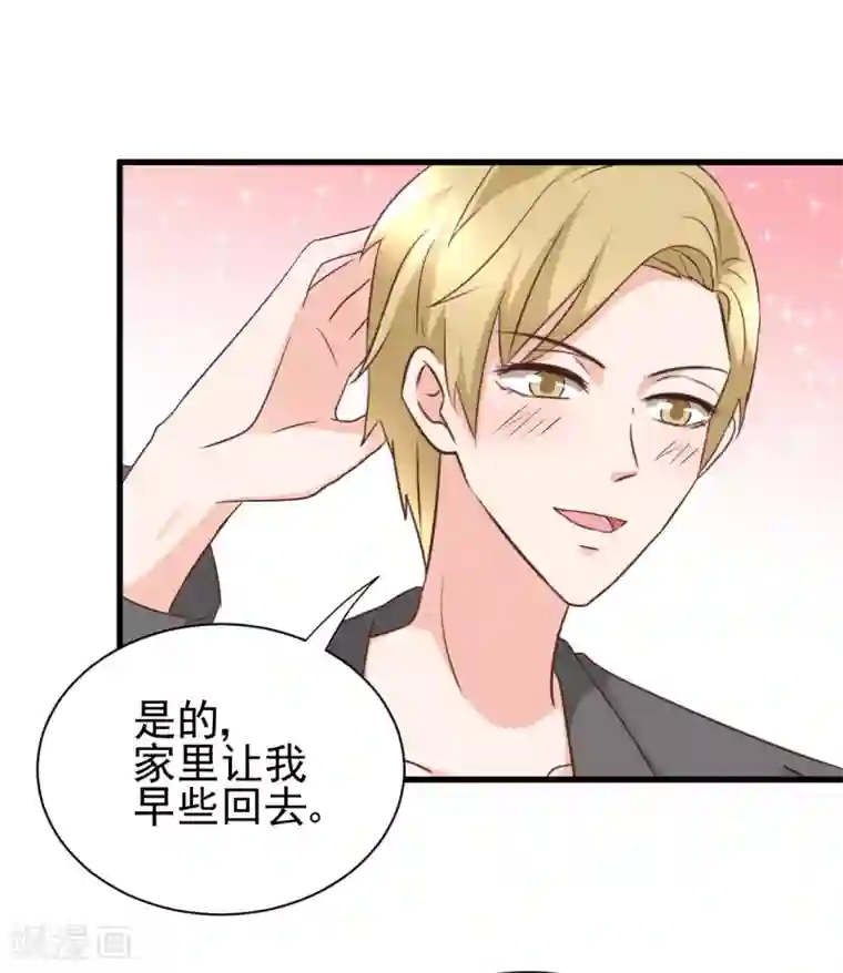 总裁要吃回头草最终话