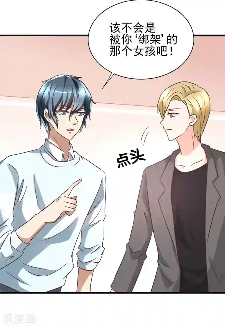 总裁要吃回头草最终话