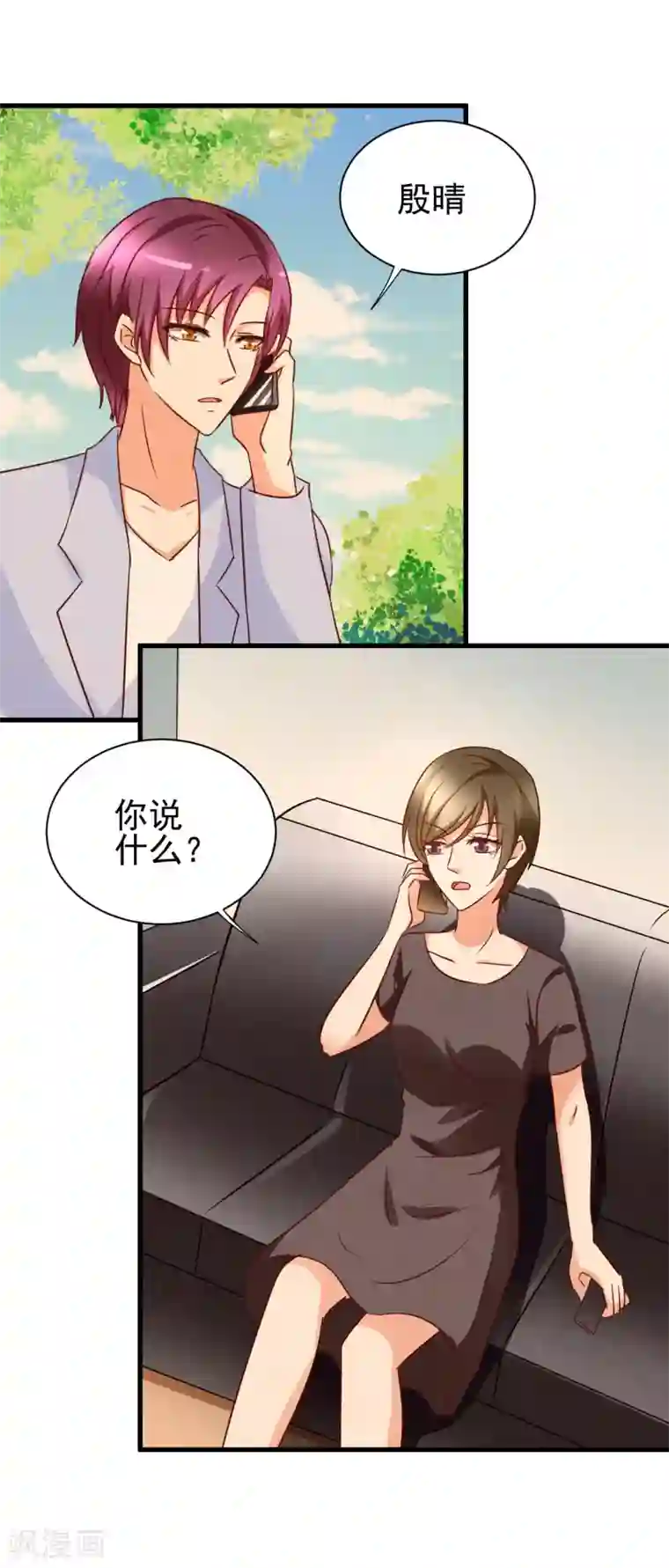 总裁要吃回头草最终话