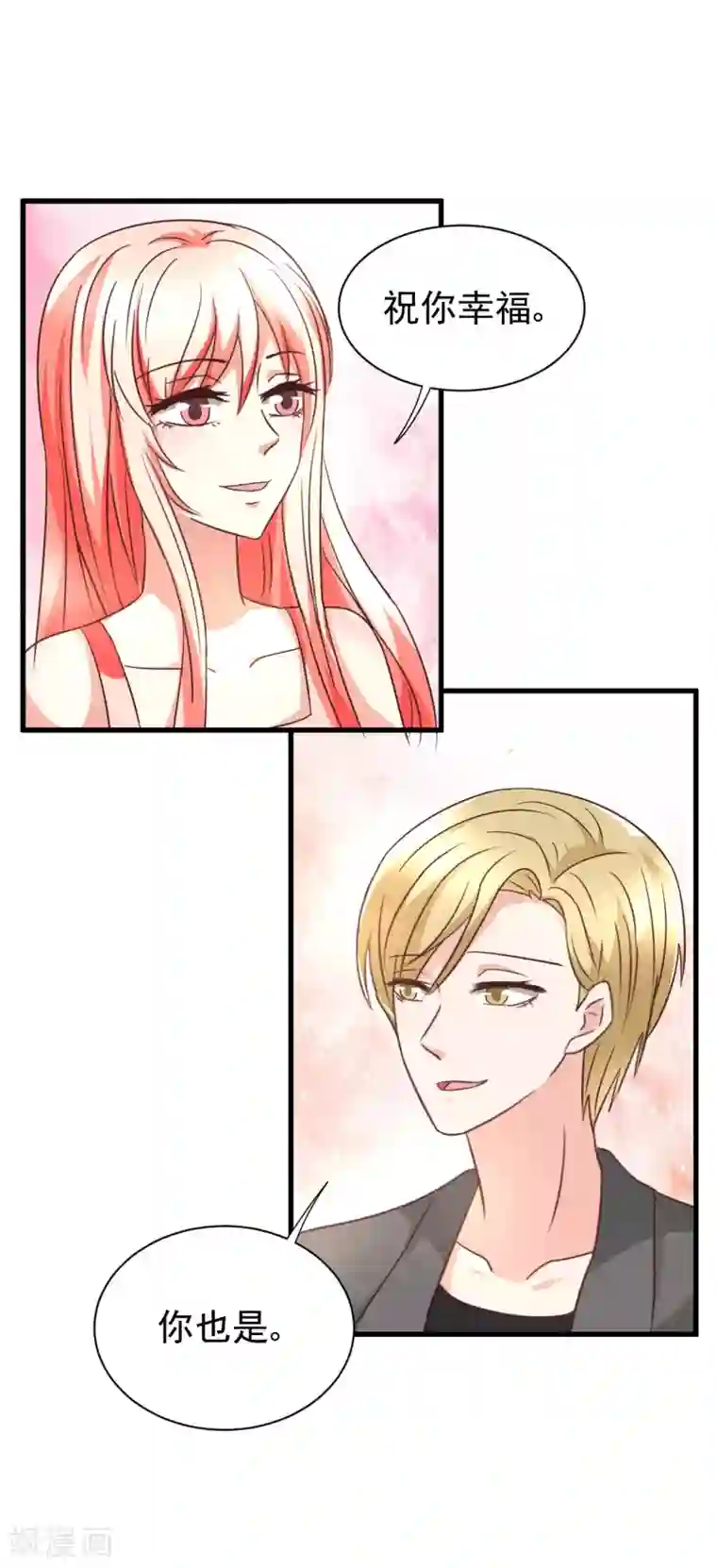 总裁要吃回头草最终话