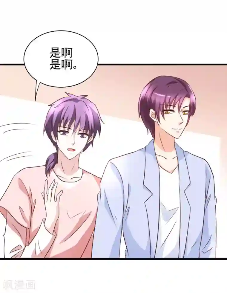 总裁要吃回头草最终话