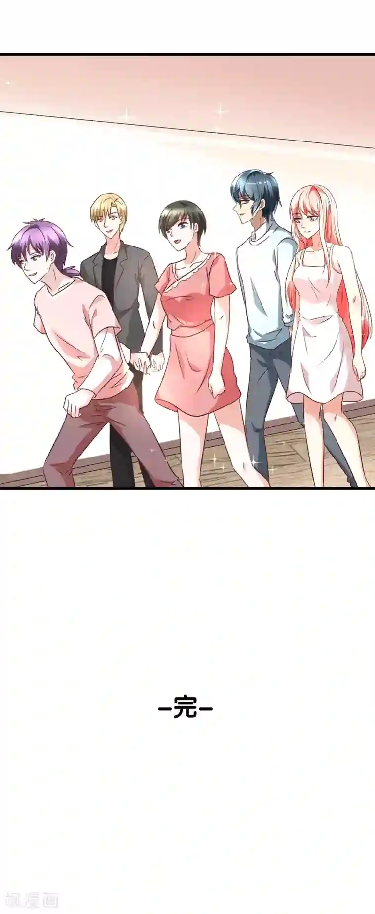 总裁要吃回头草最终话