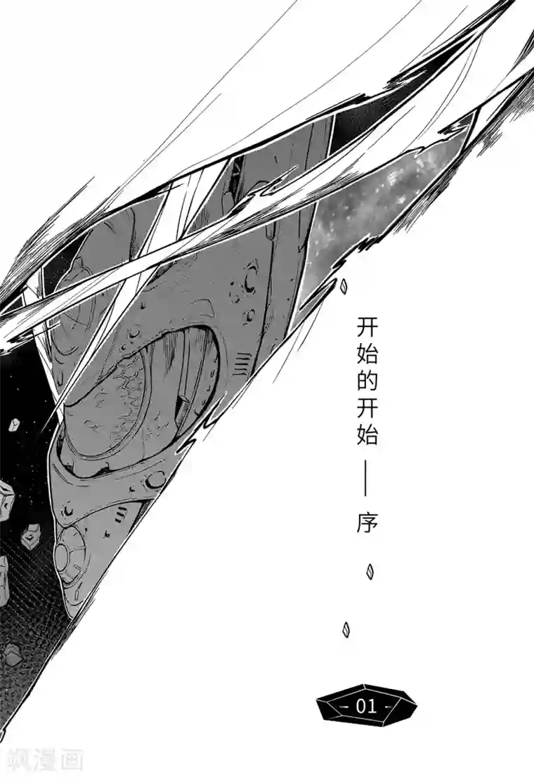 千穹先遣1 失踪