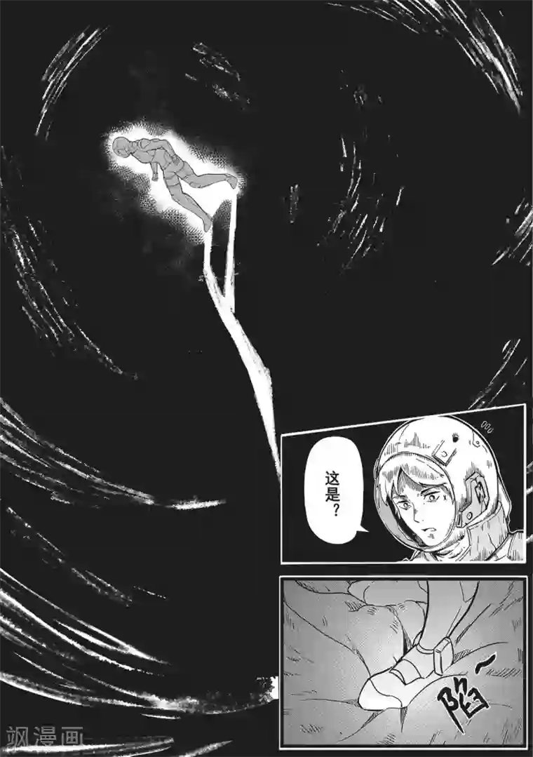 千穹先遣1 失踪