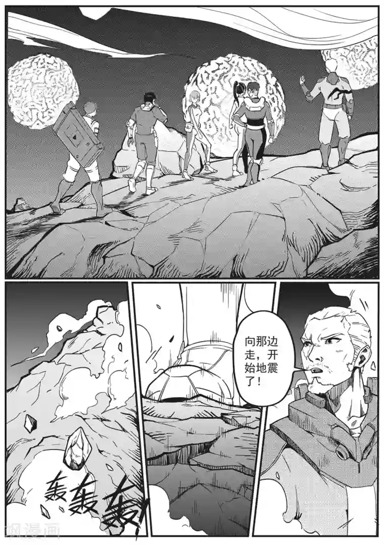 千穹先遣1 失踪