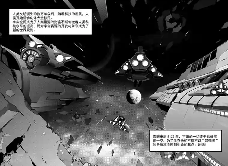 千穹先遣1 失踪