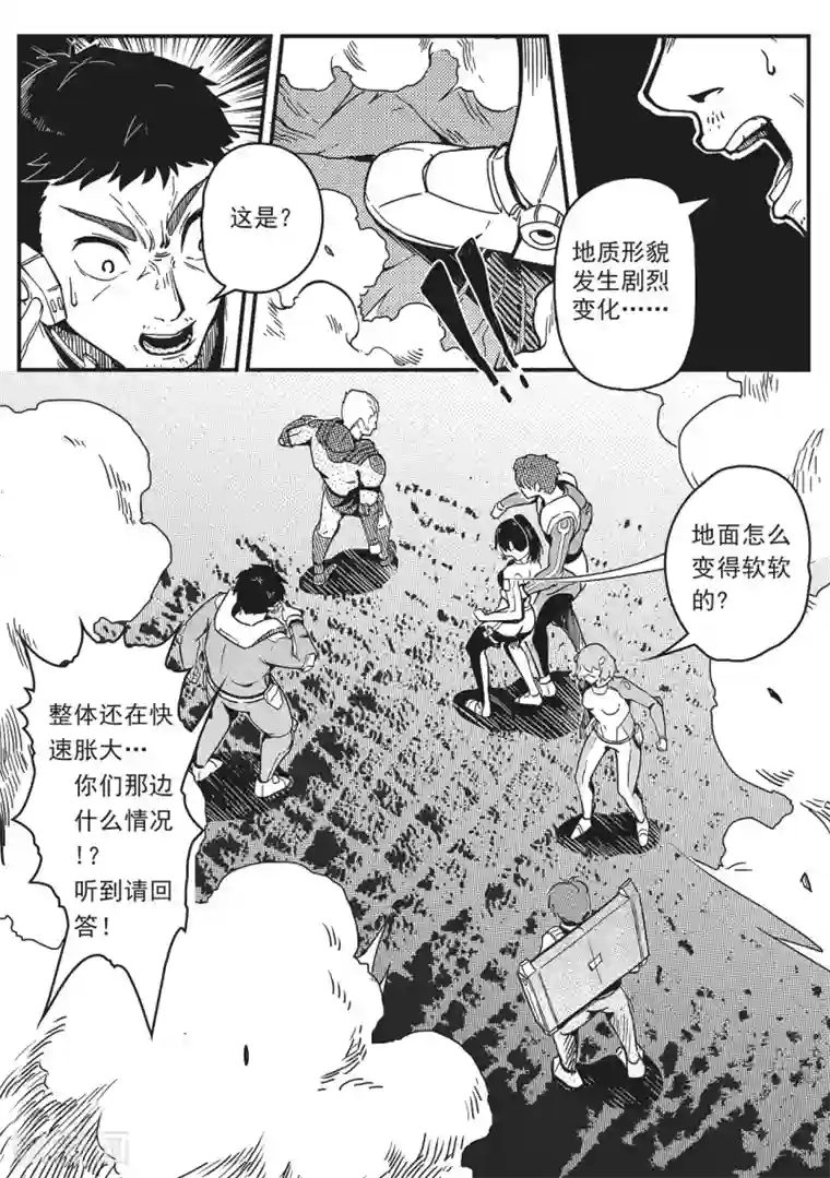 千穹先遣1 失踪