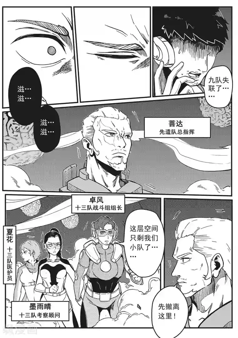 千穹先遣1 失踪