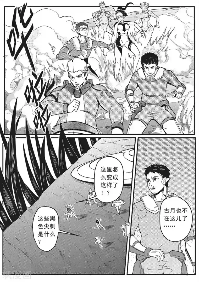 千穹先遣1 失踪