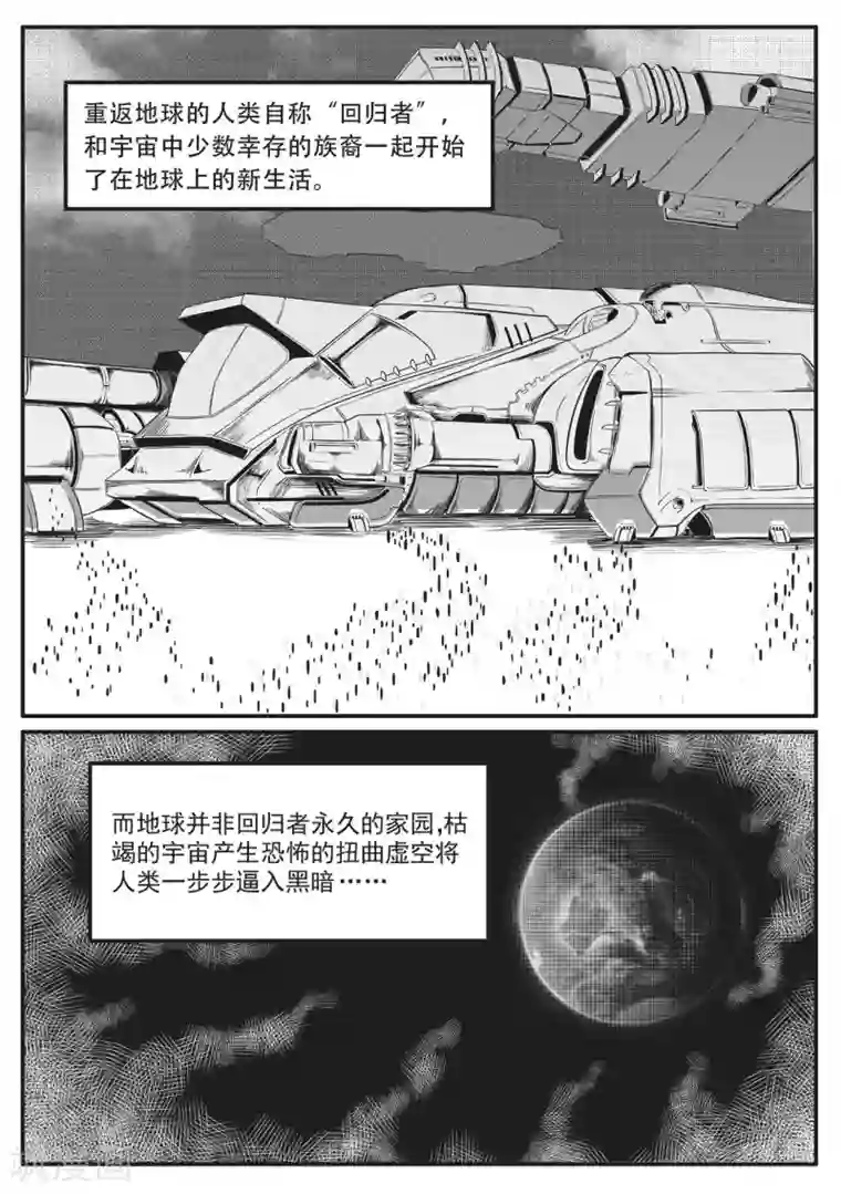 千穹先遣1 失踪