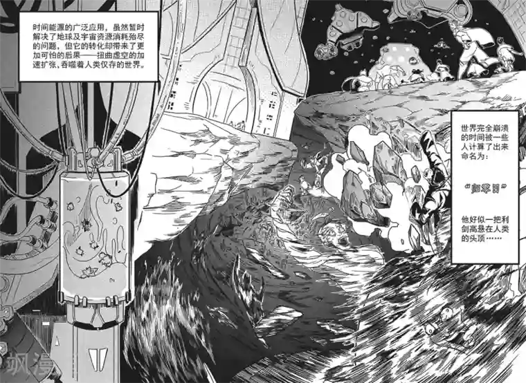 千穹先遣1 失踪