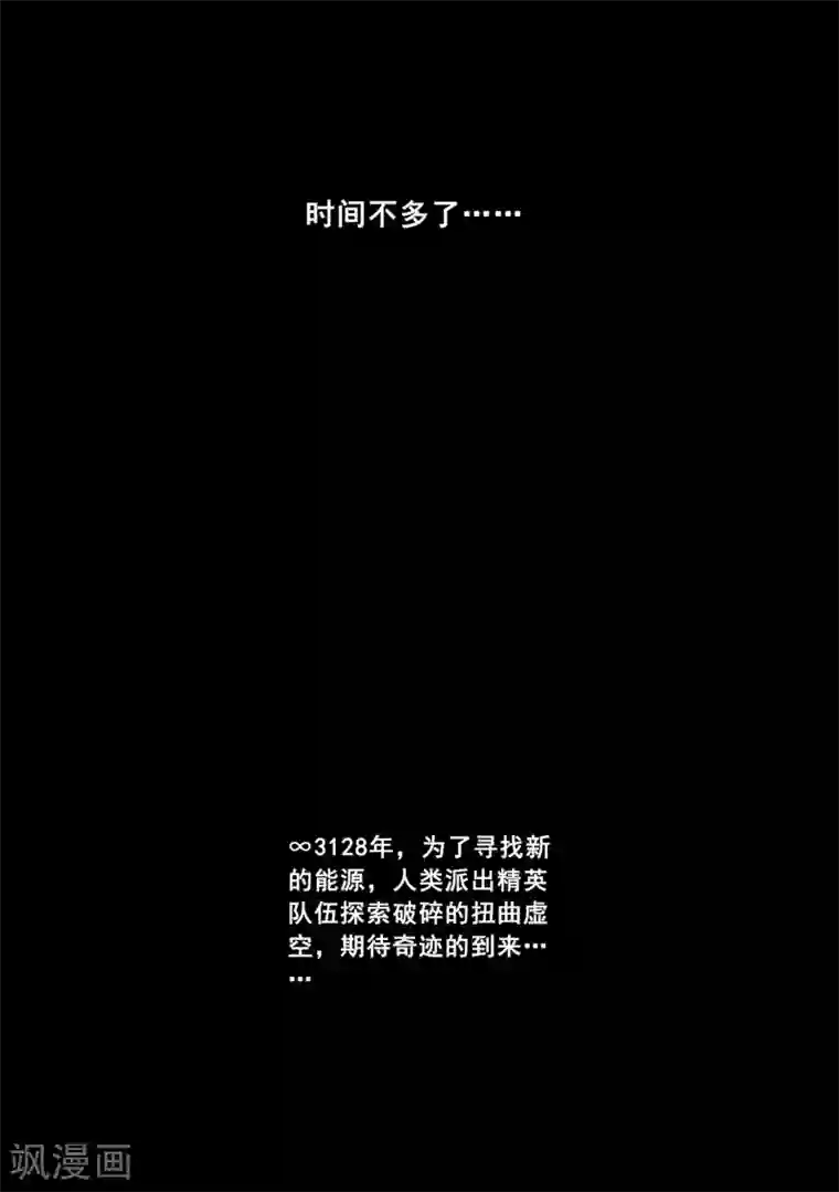 千穹先遣1 失踪