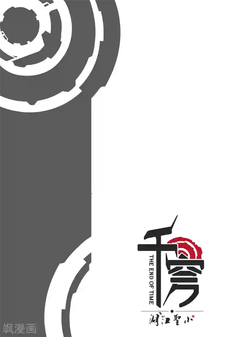 千穹先遣1 失踪