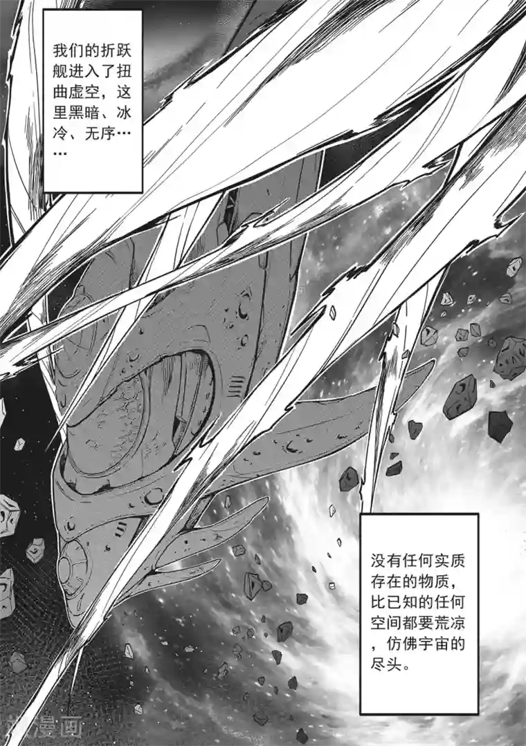 千穹先遣1 失踪