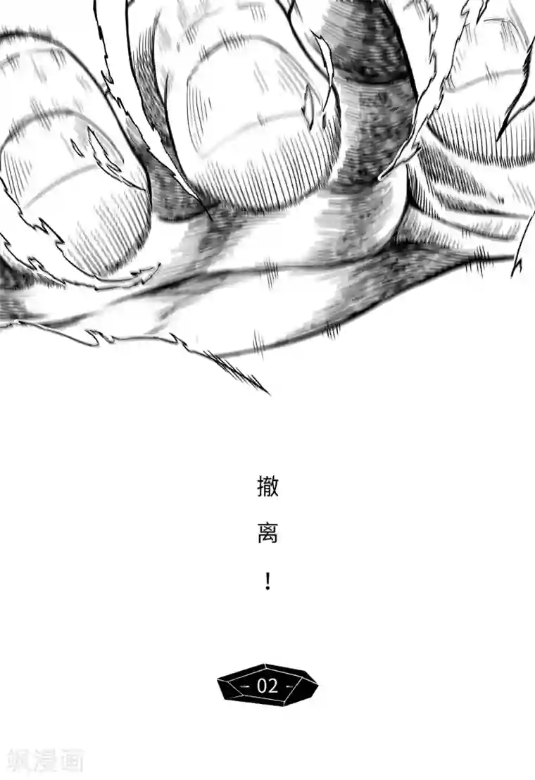 千穹先遣2 撤离