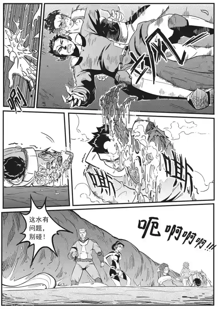 千穹先遣2 撤离