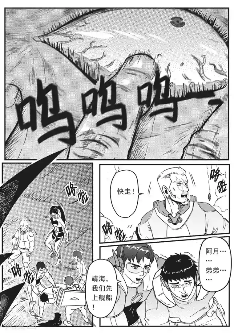 千穹先遣2 撤离