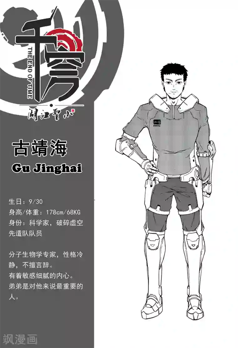 千穹先遣2 撤离