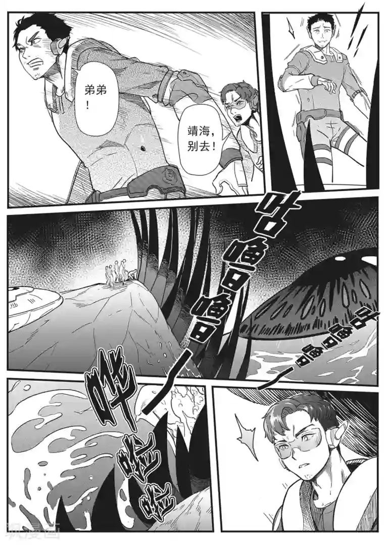 千穹先遣2 撤离