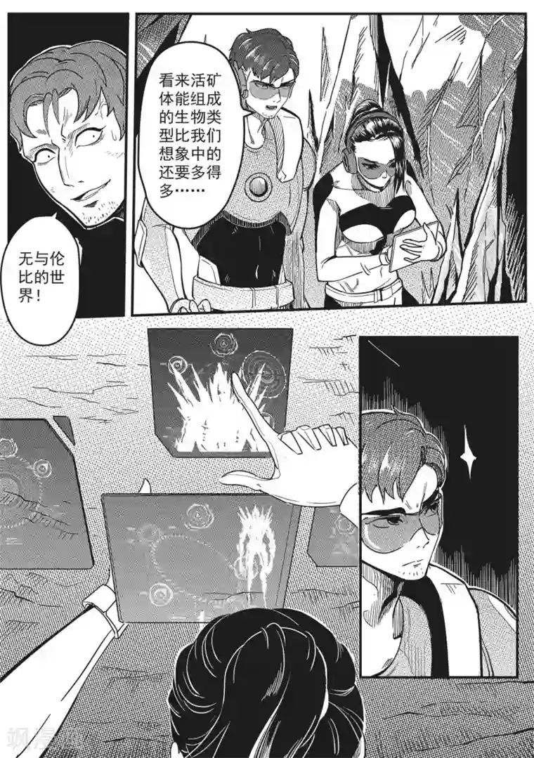 千穹先遣3 晶体森林