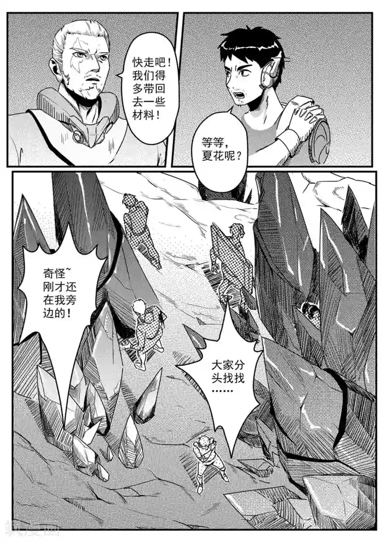 千穹先遣3 晶体森林