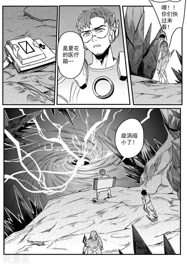 千穹先遣3 晶体森林